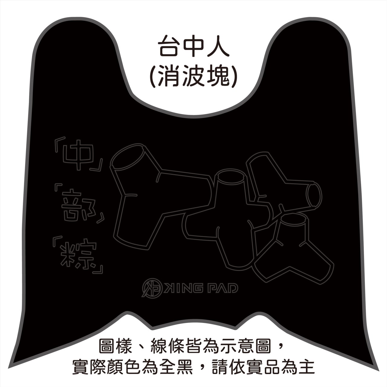NEW DRGBT 第2代 158 cc (黑)