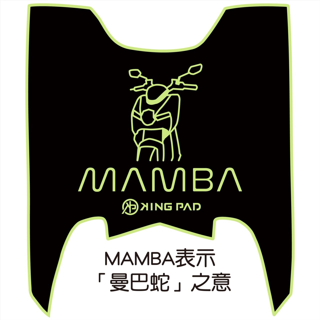 MMBCU 158 cc (嫩芽綠)