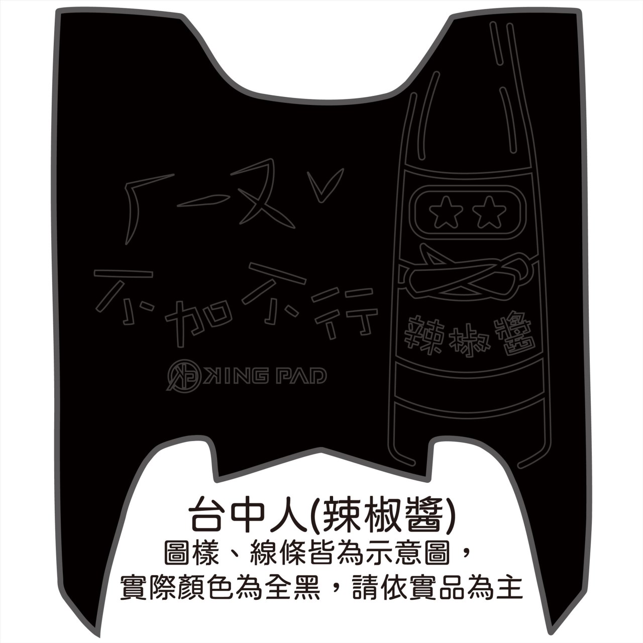 MMBCU 158 cc (黑)