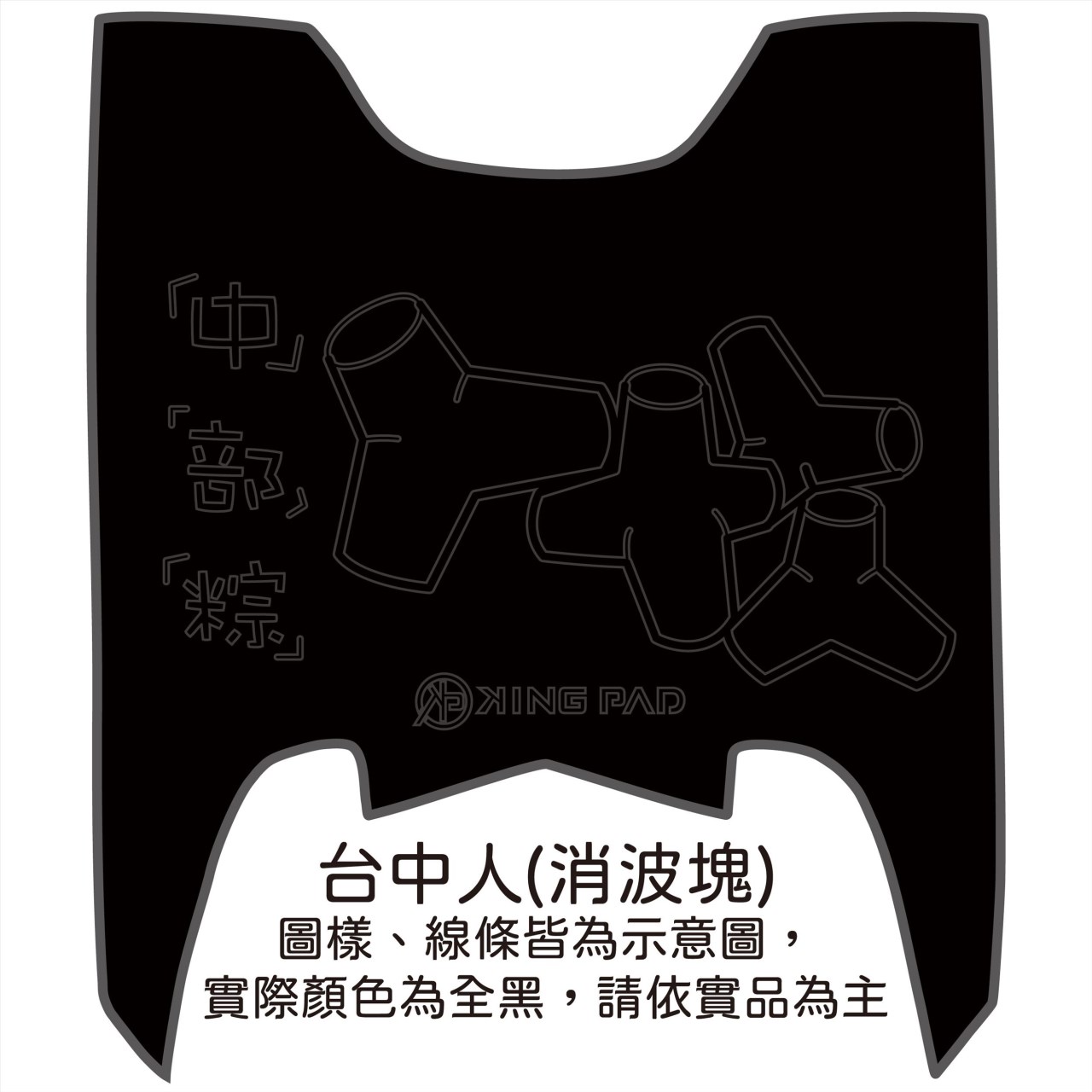 MMBCU 158 cc (黑)