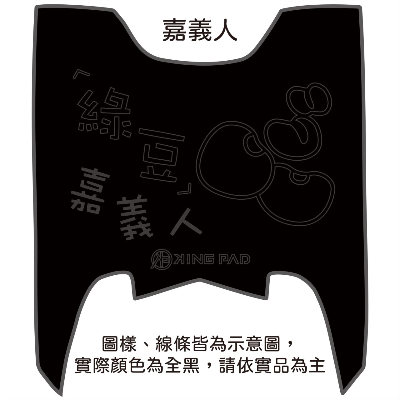 MMBCU 158 cc (黑)
