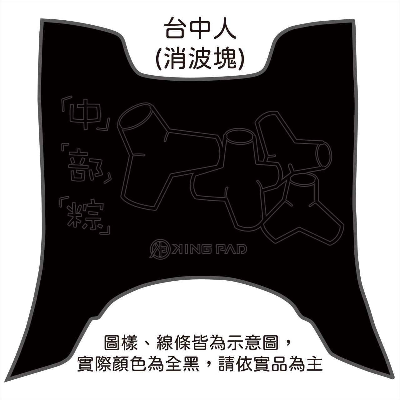新豪邁 125 cc (黑)