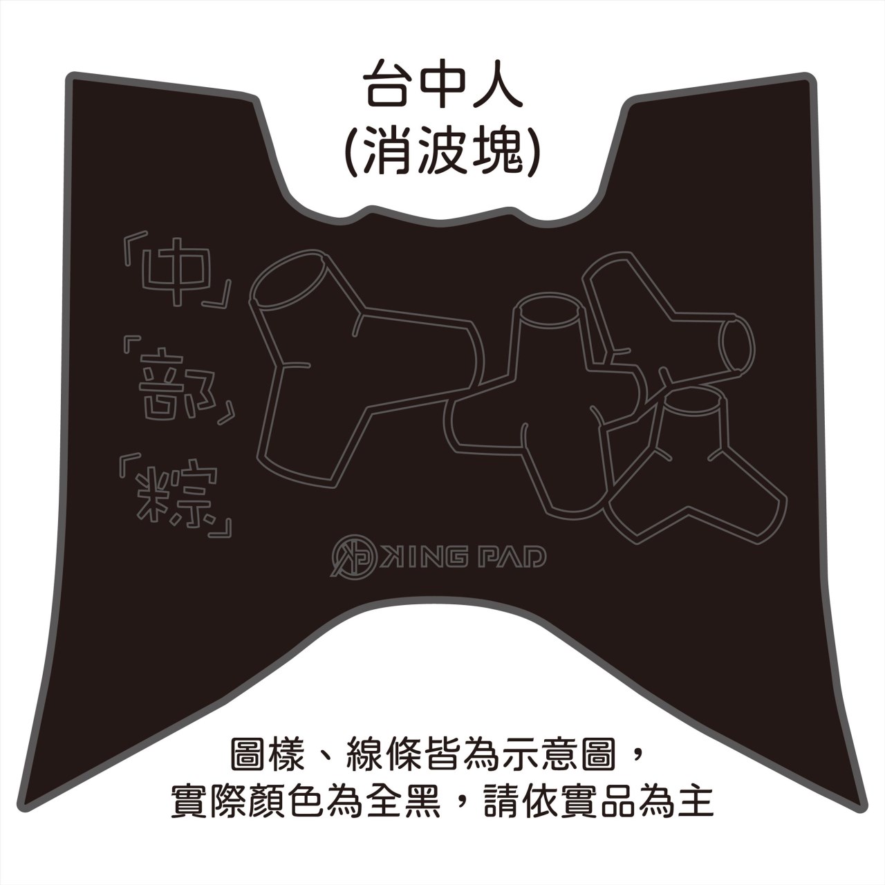 RCS MOTO 125/150 cc (黑)