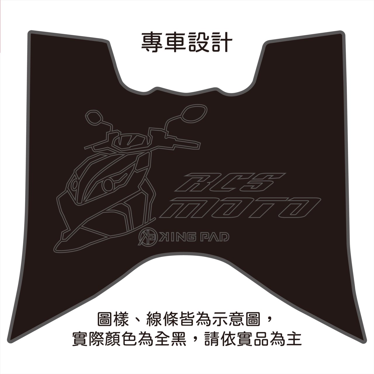 RCS MOTO 125/150 cc (黑)