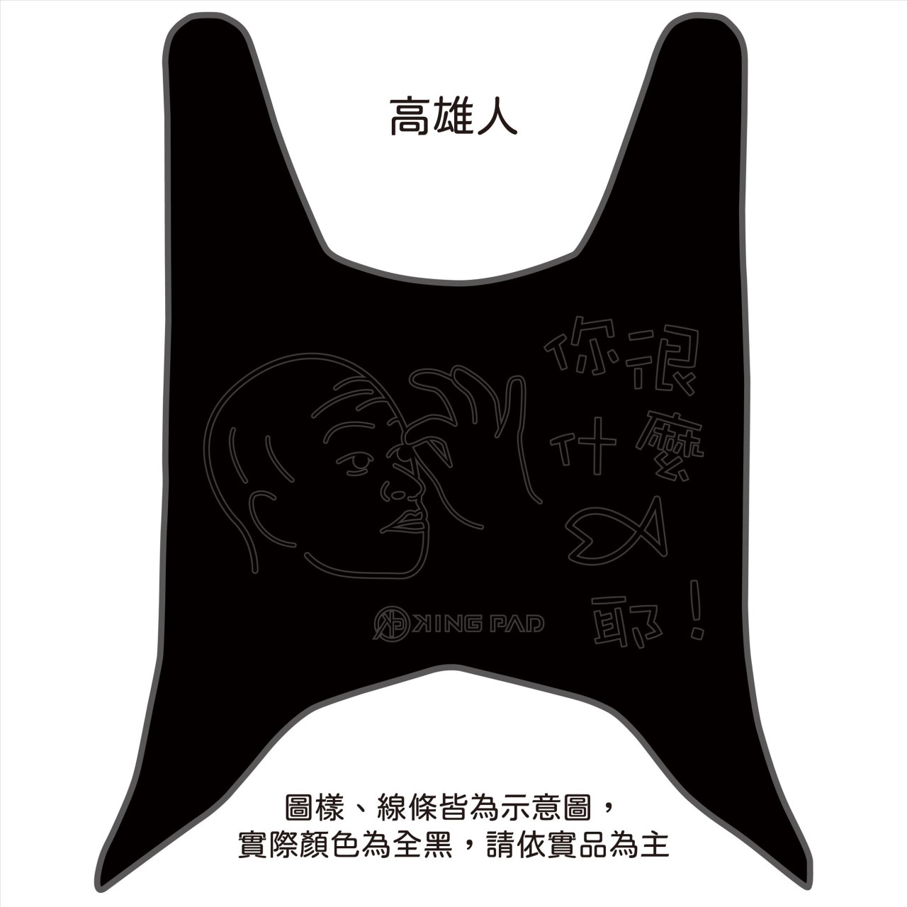 新名流 125/150 cc (黑)