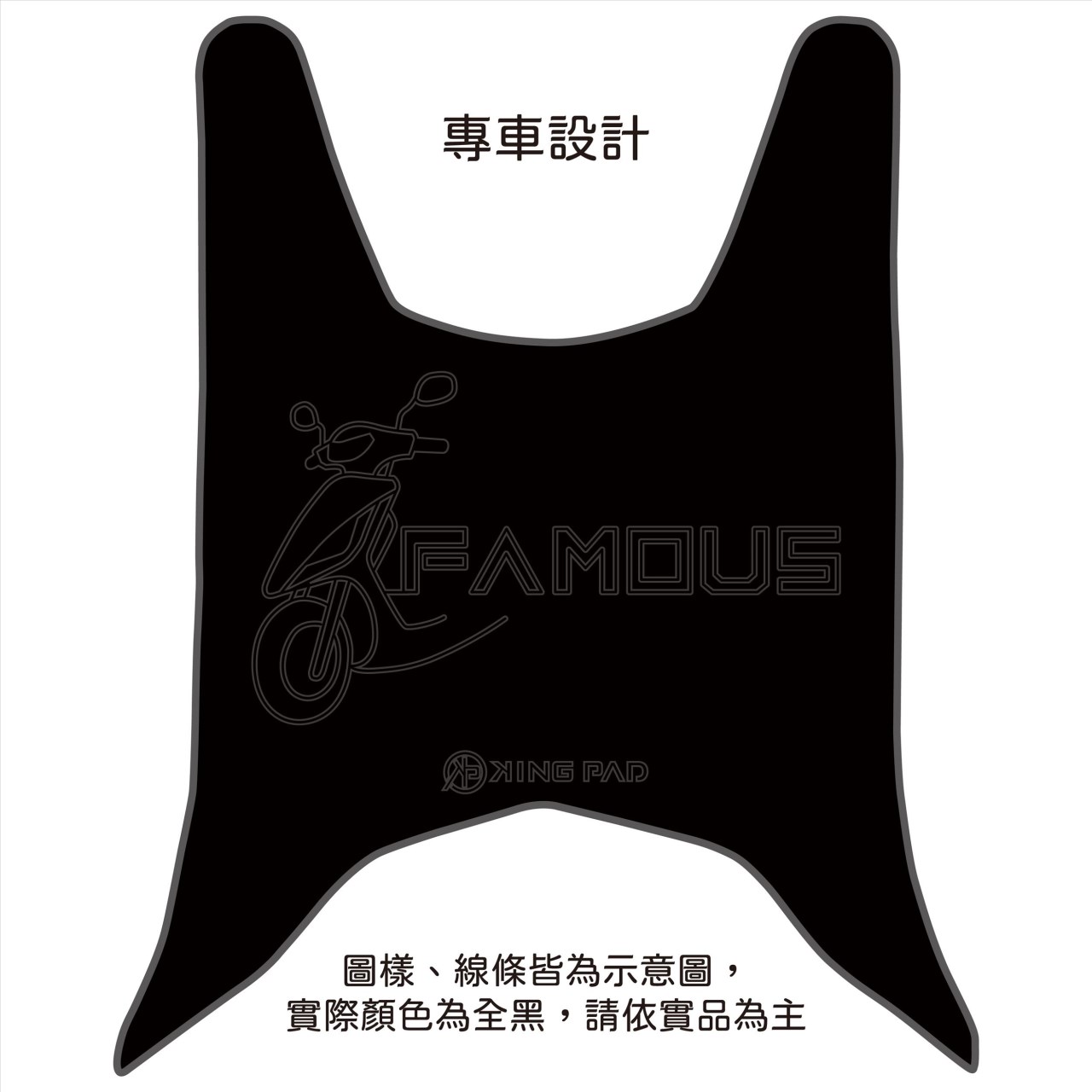 新名流 125/150 cc (黑)