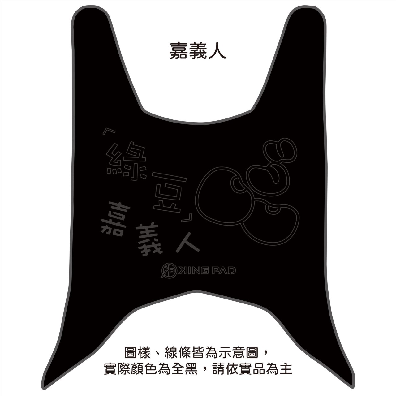大地名流 125/150 cc (黑)