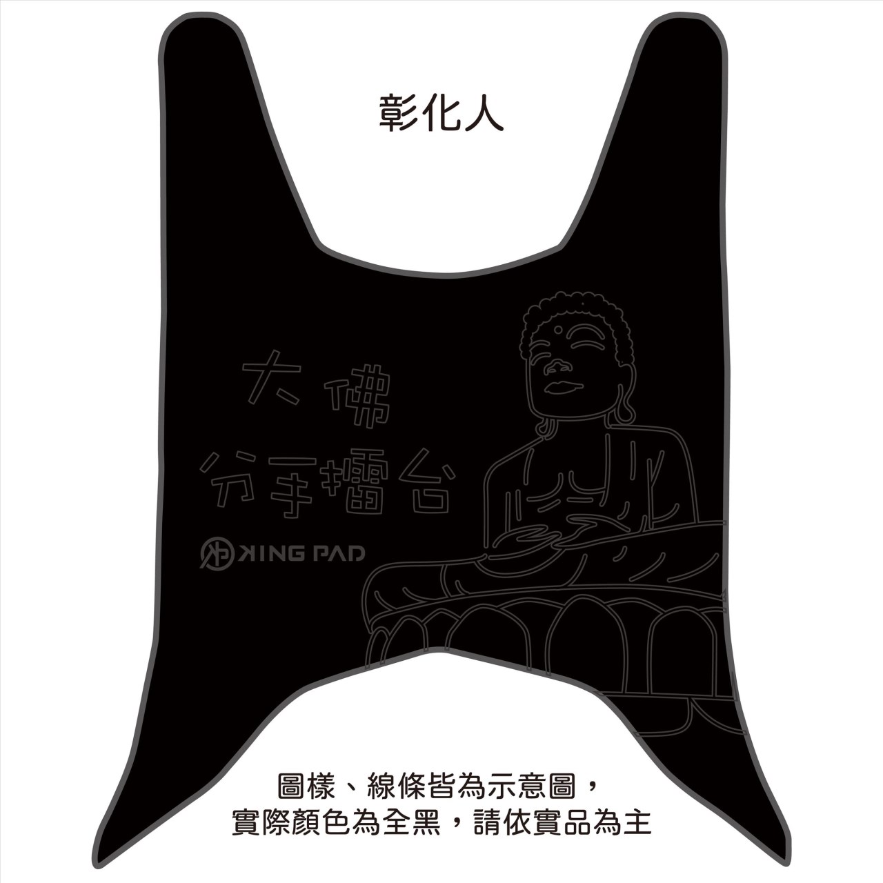 大地名流 125/150 cc (黑)