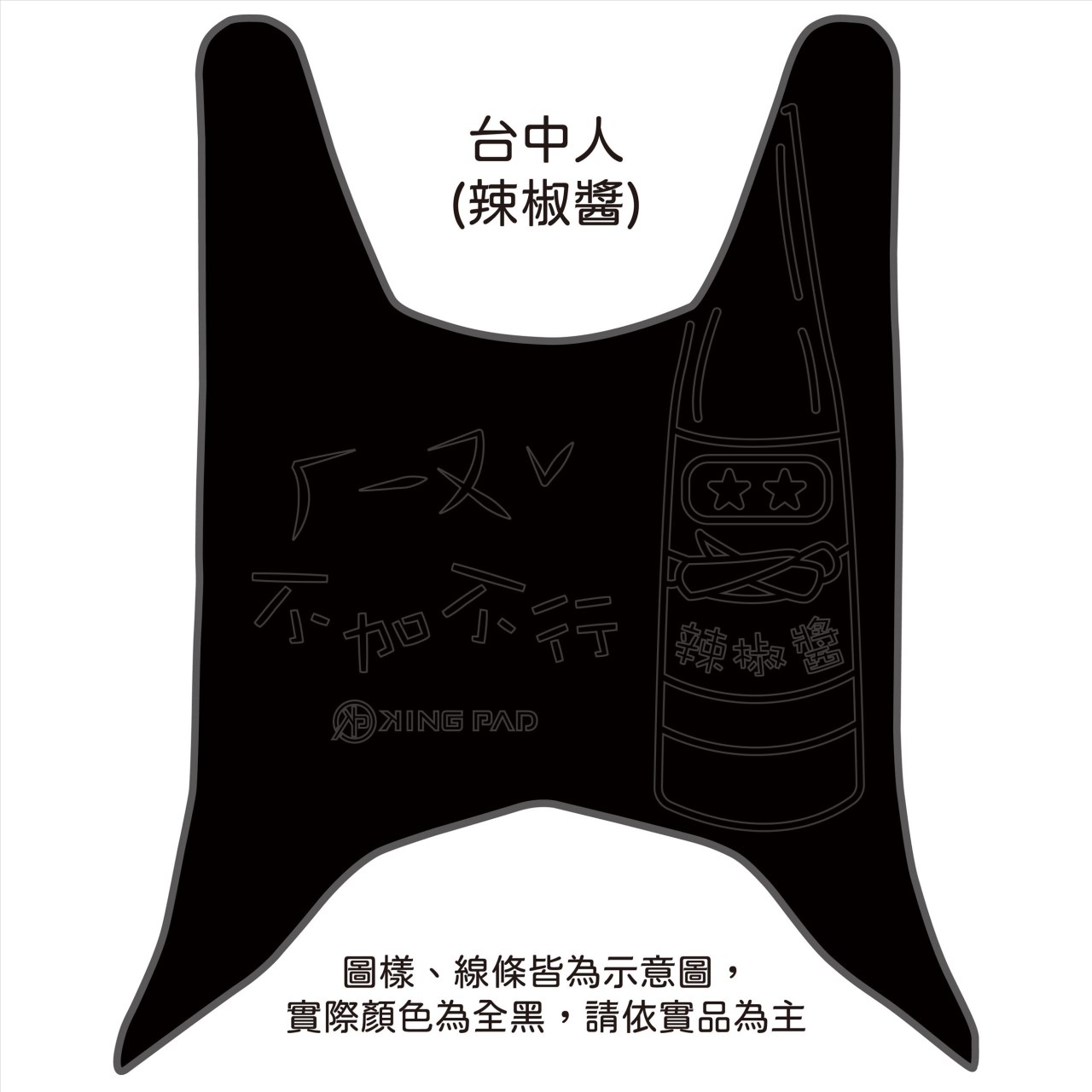 大地名流 125/150 cc (黑)