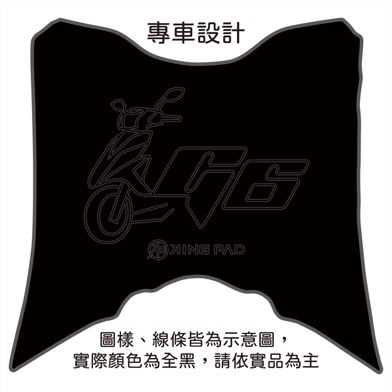 G6 125/150 cc (黑)