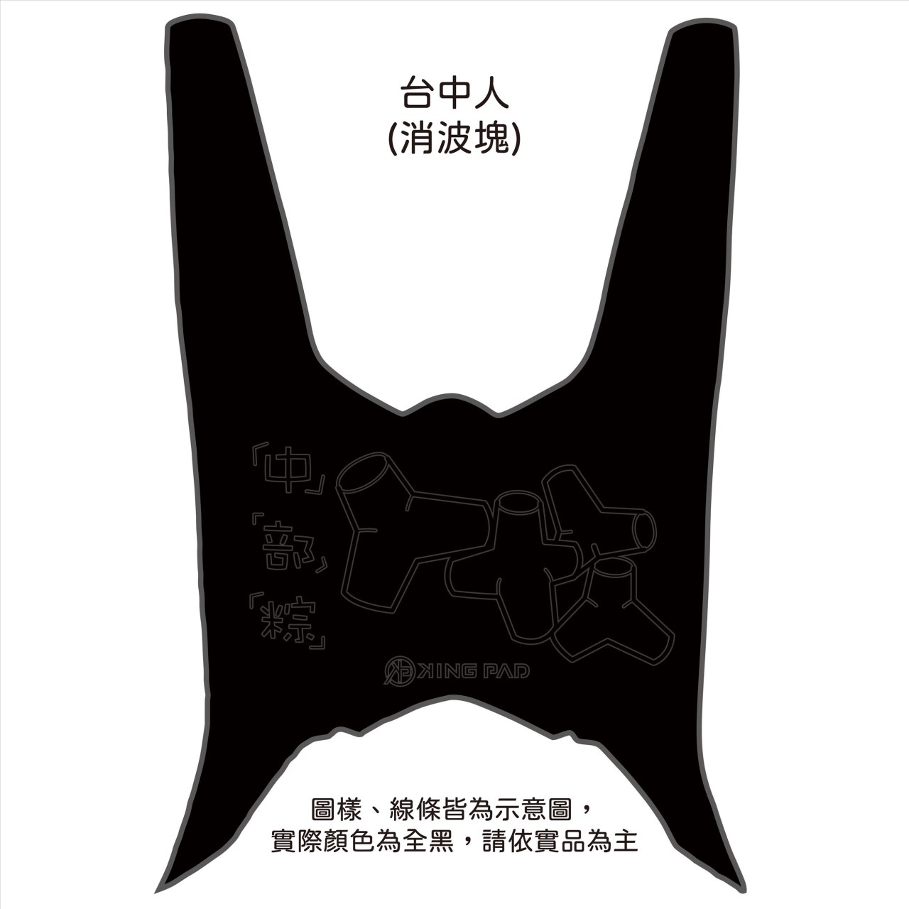 KRV 180 cc (黑)