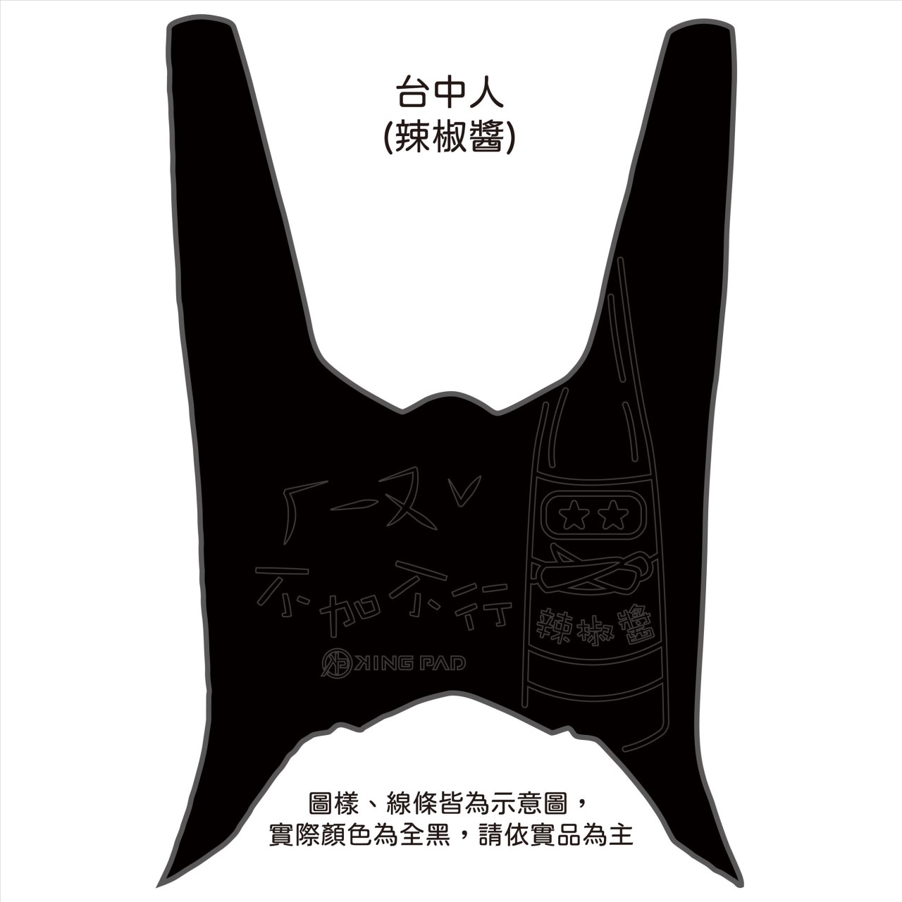 KRV 180 cc (黑)