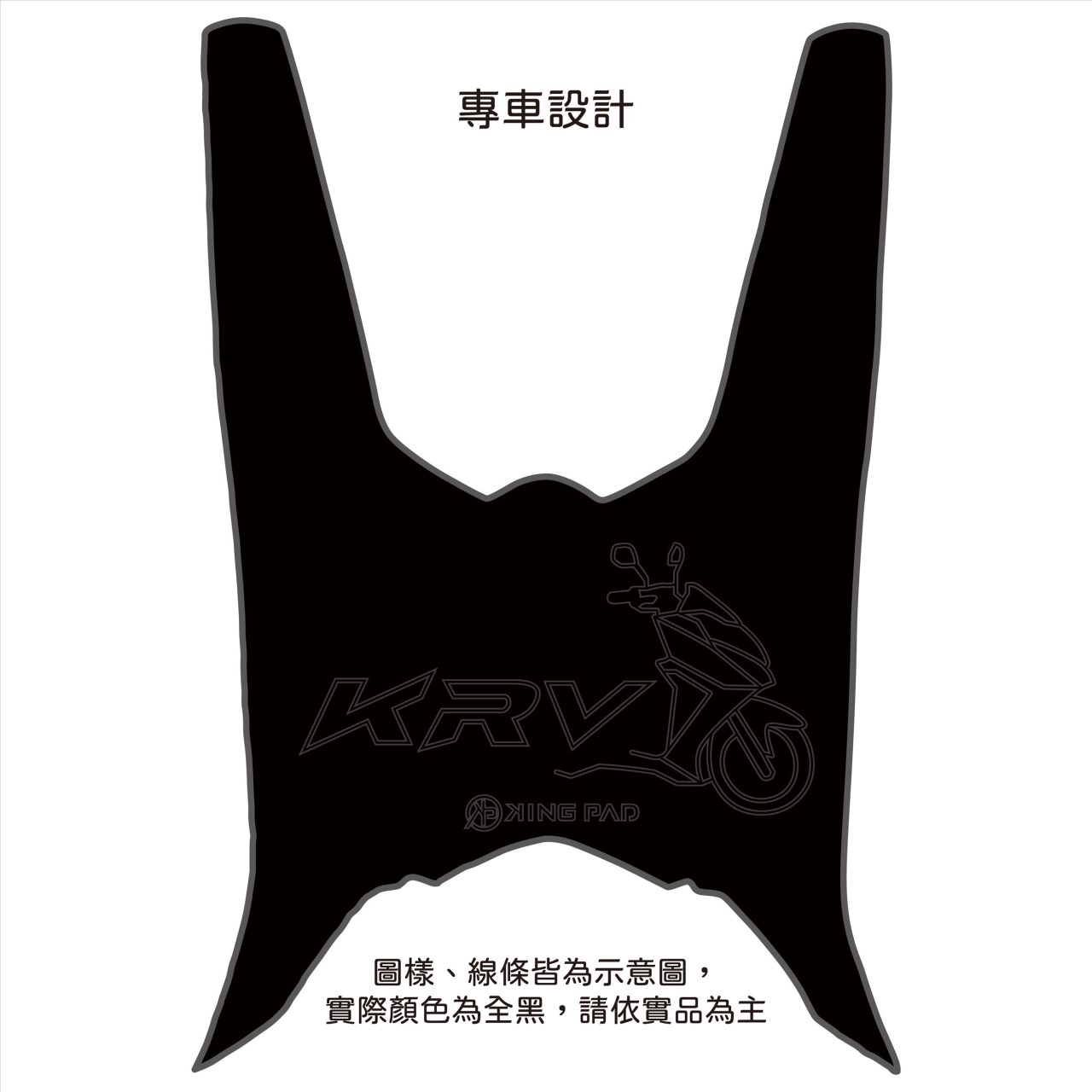 KRV 180 cc (黑)