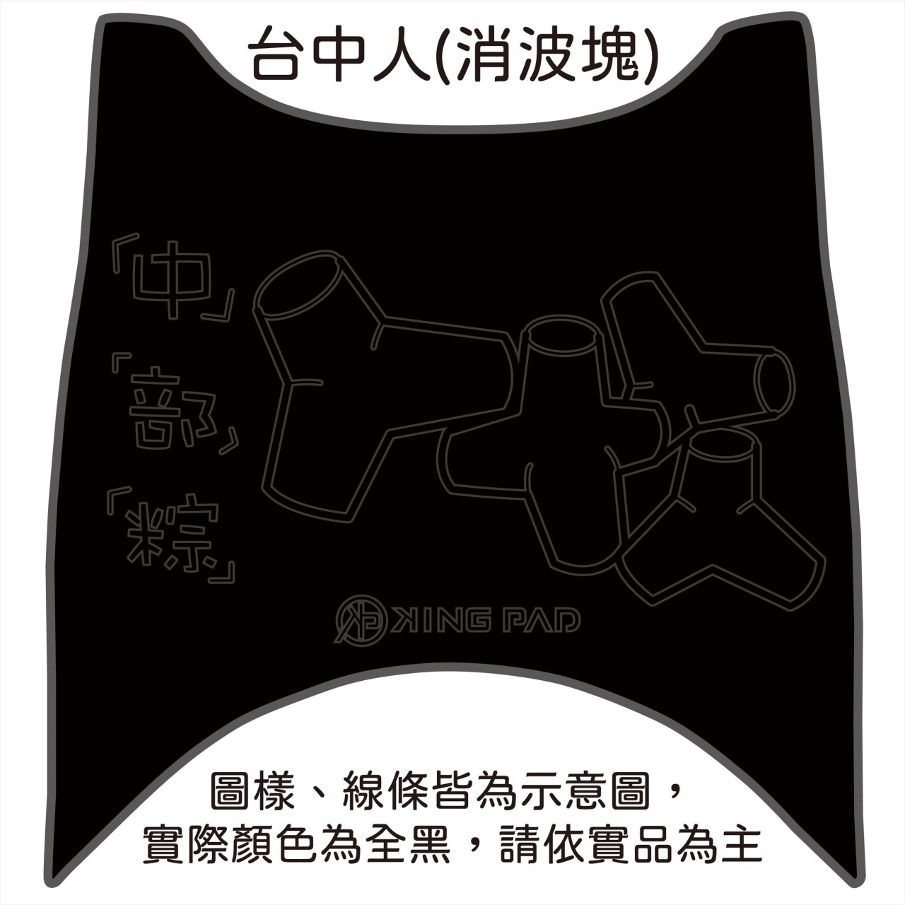MANY 110 cc (黑)
