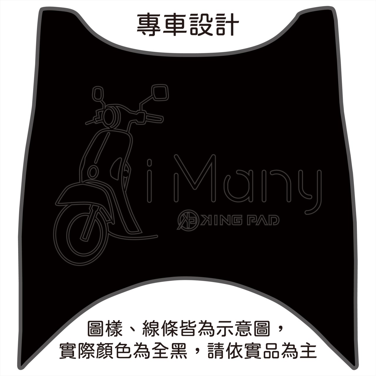 MANY 110 cc (黑)