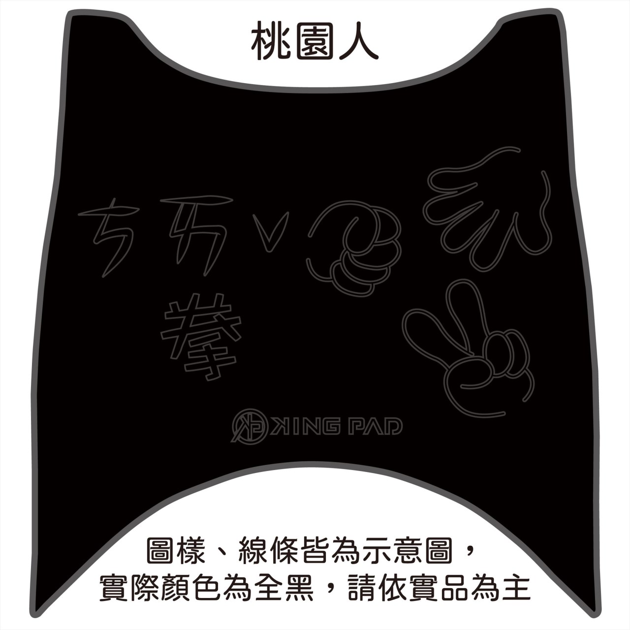 MANY 110 cc (黑)