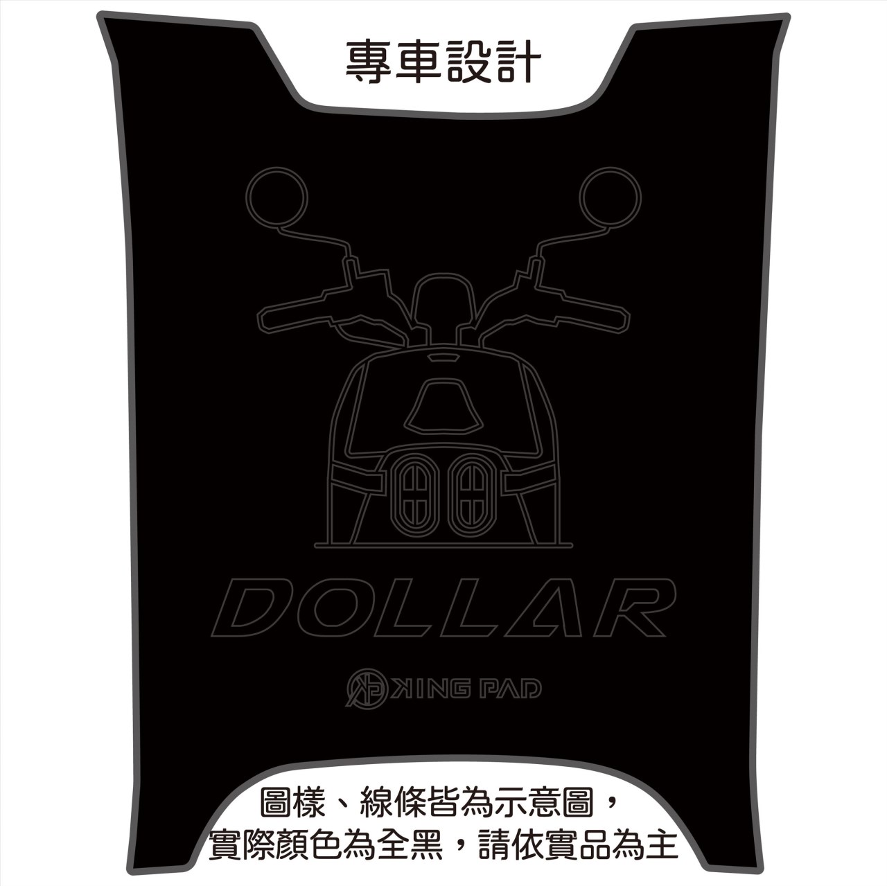 DOLLAR 大樂 125/150 cc (黑)