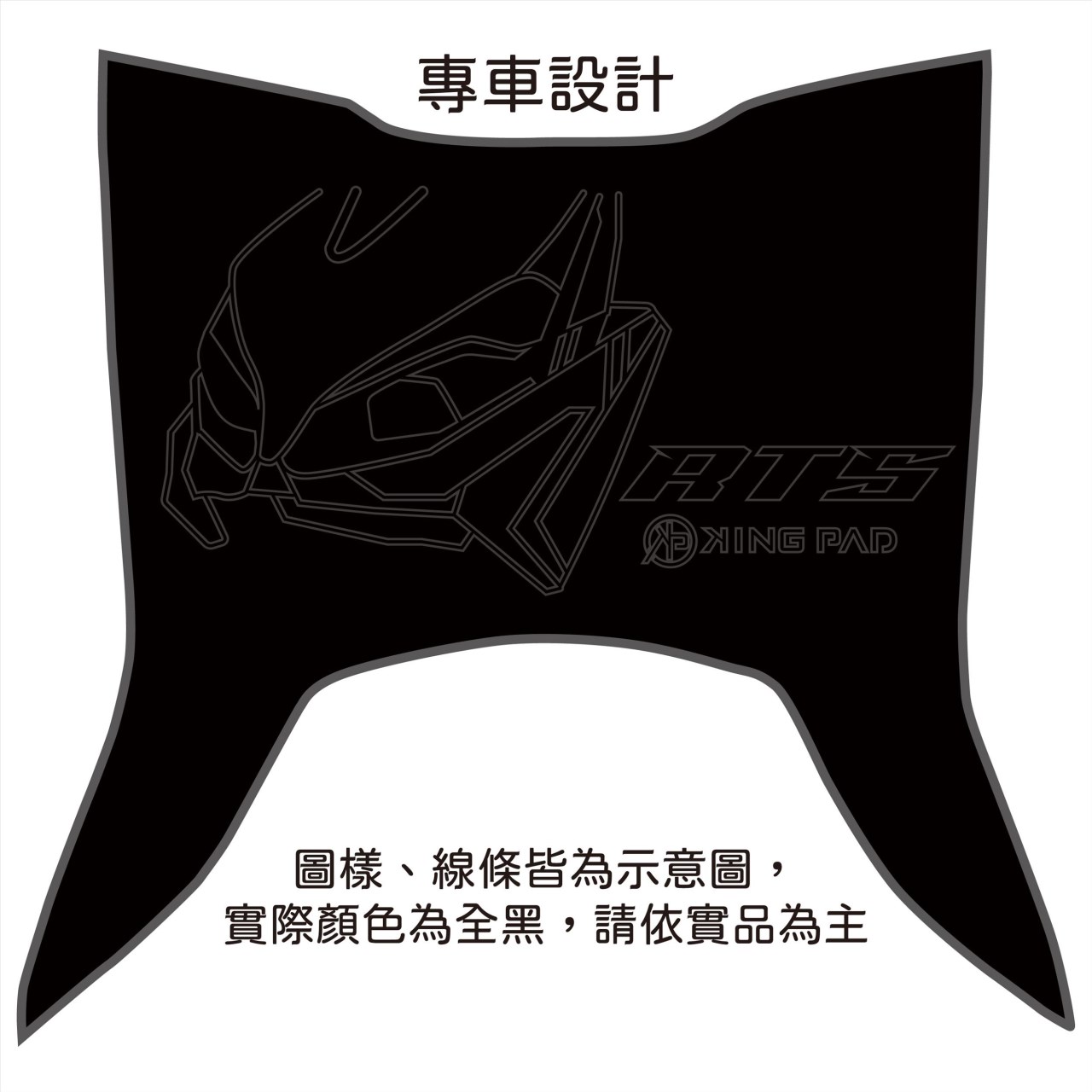 RTS 125/135/150 cc (黑)