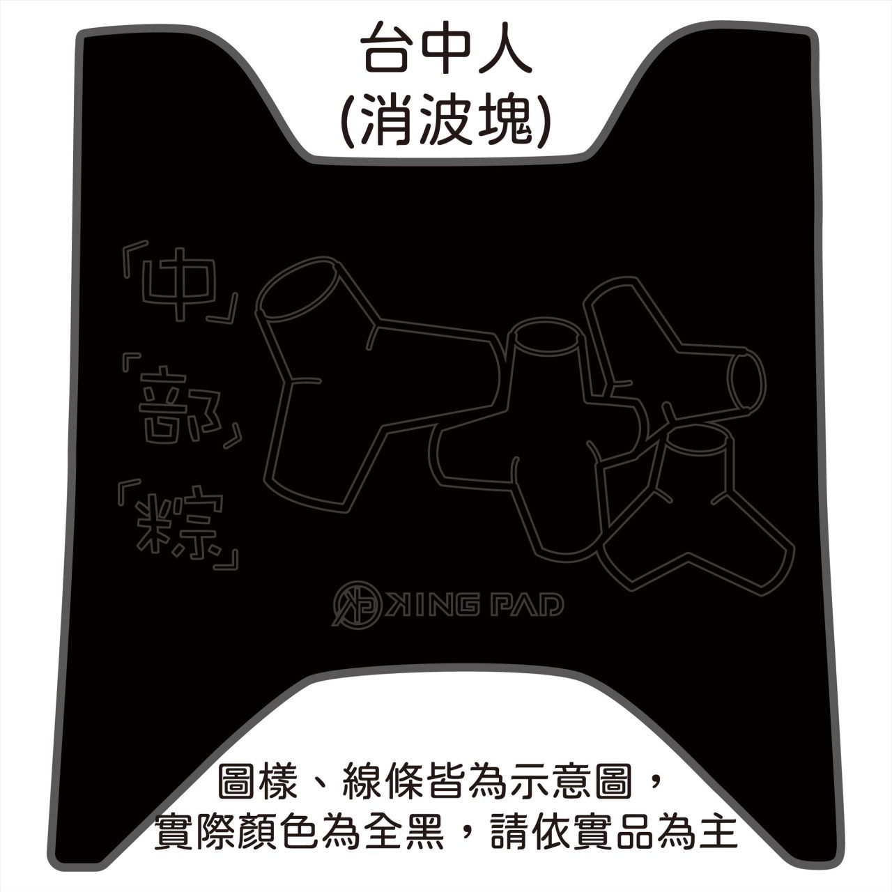 Yogurt 優格 125 cc (黑)