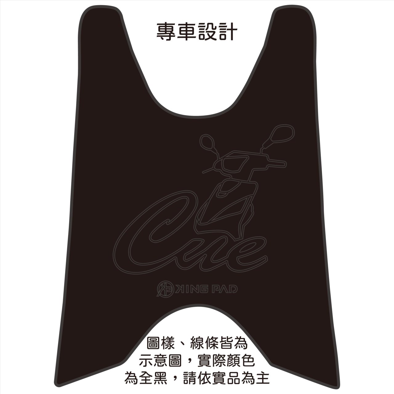 Cue 100 cc (黑)