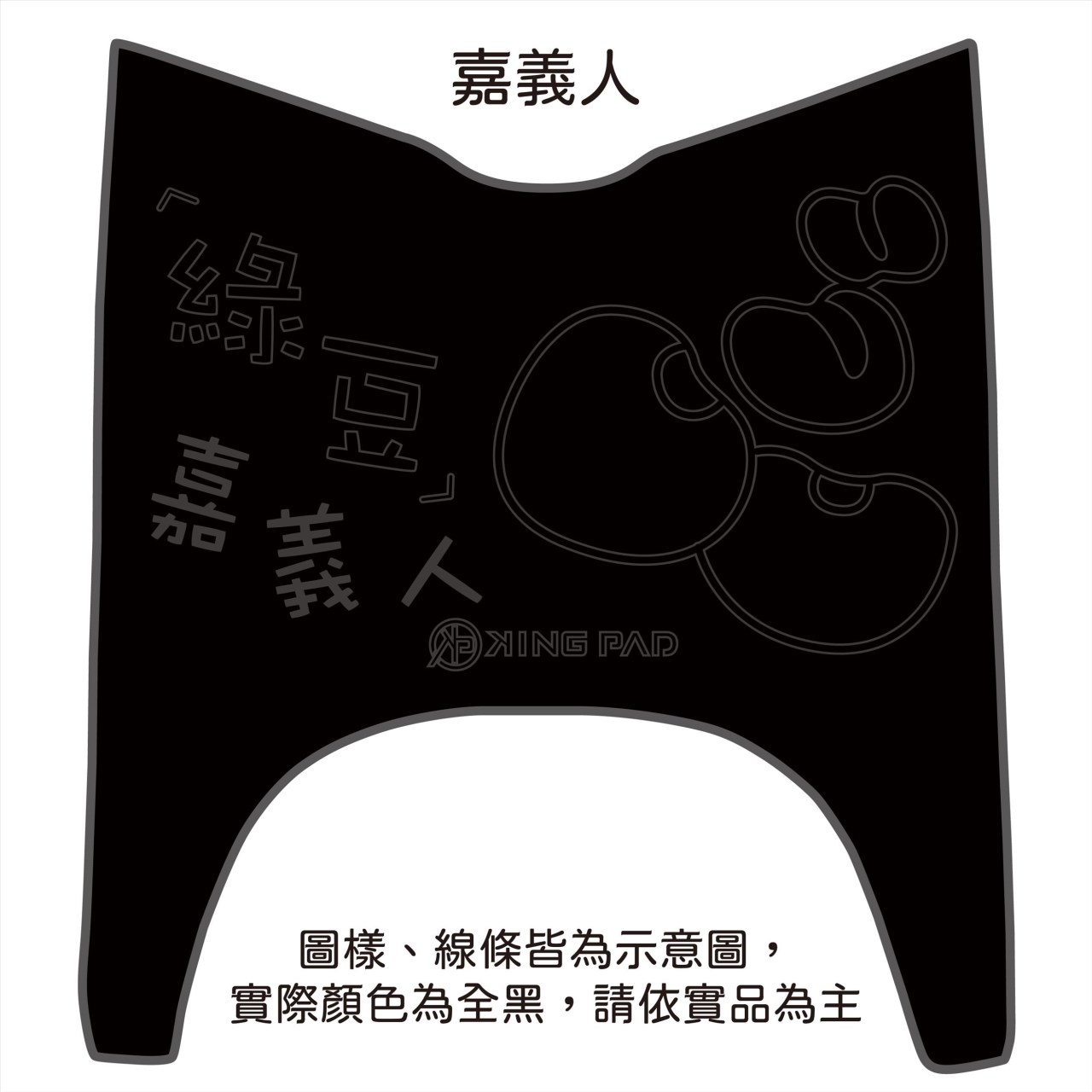 S7/S7R 電動車 (黑)