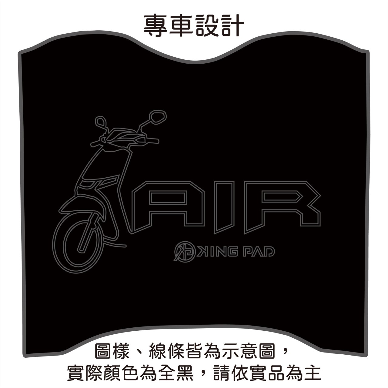 i-One Air 電動車 (黑)
