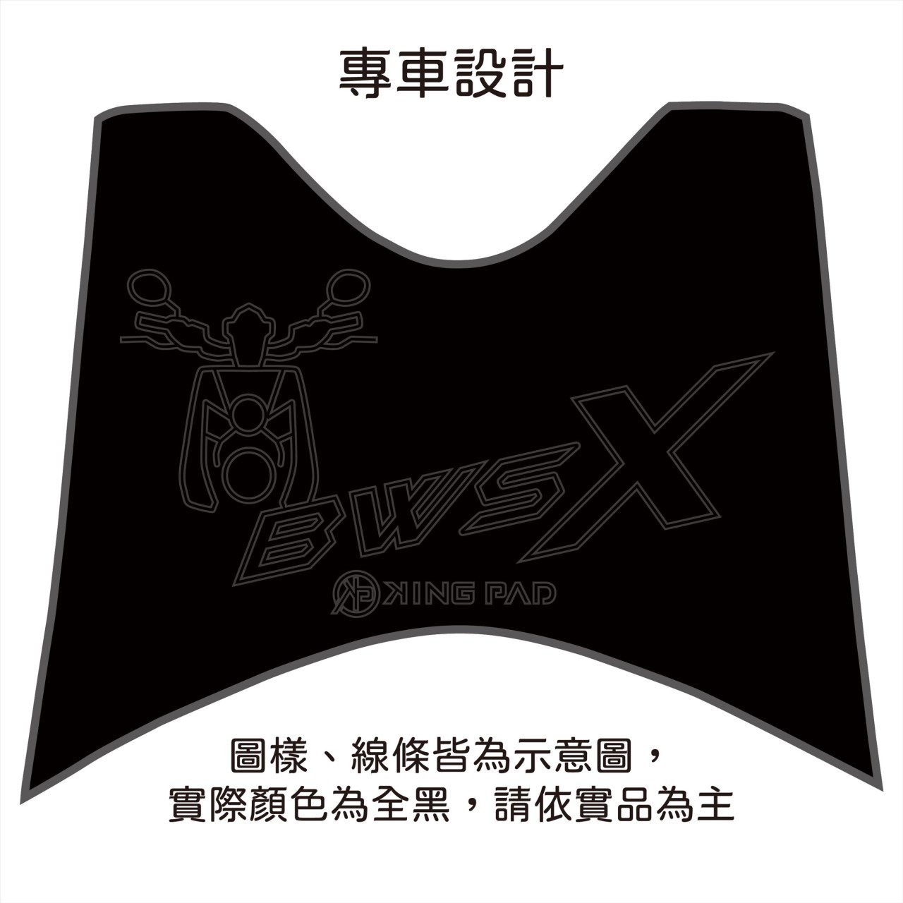 BWS'X 單大B 125 cc (黑)