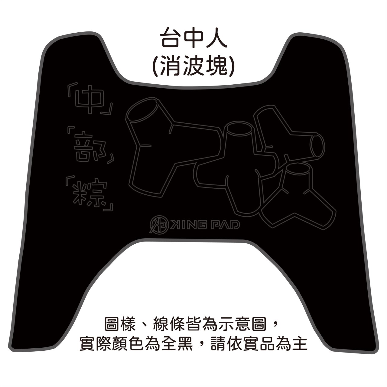 BWSR 雙大B 125 cc (黑)