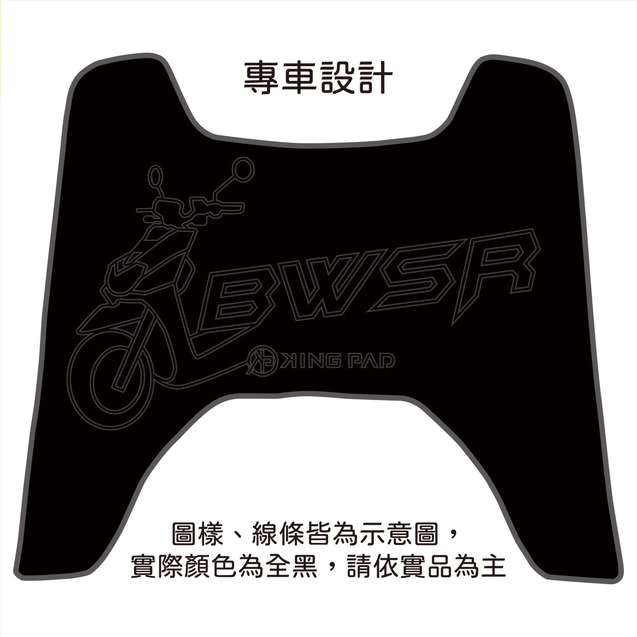 BWSR 雙大B 125 cc (黑)