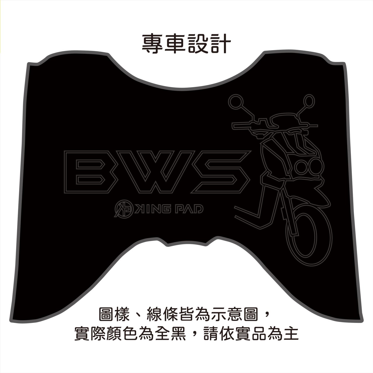 BW'S 水冷 125 cc (黑)