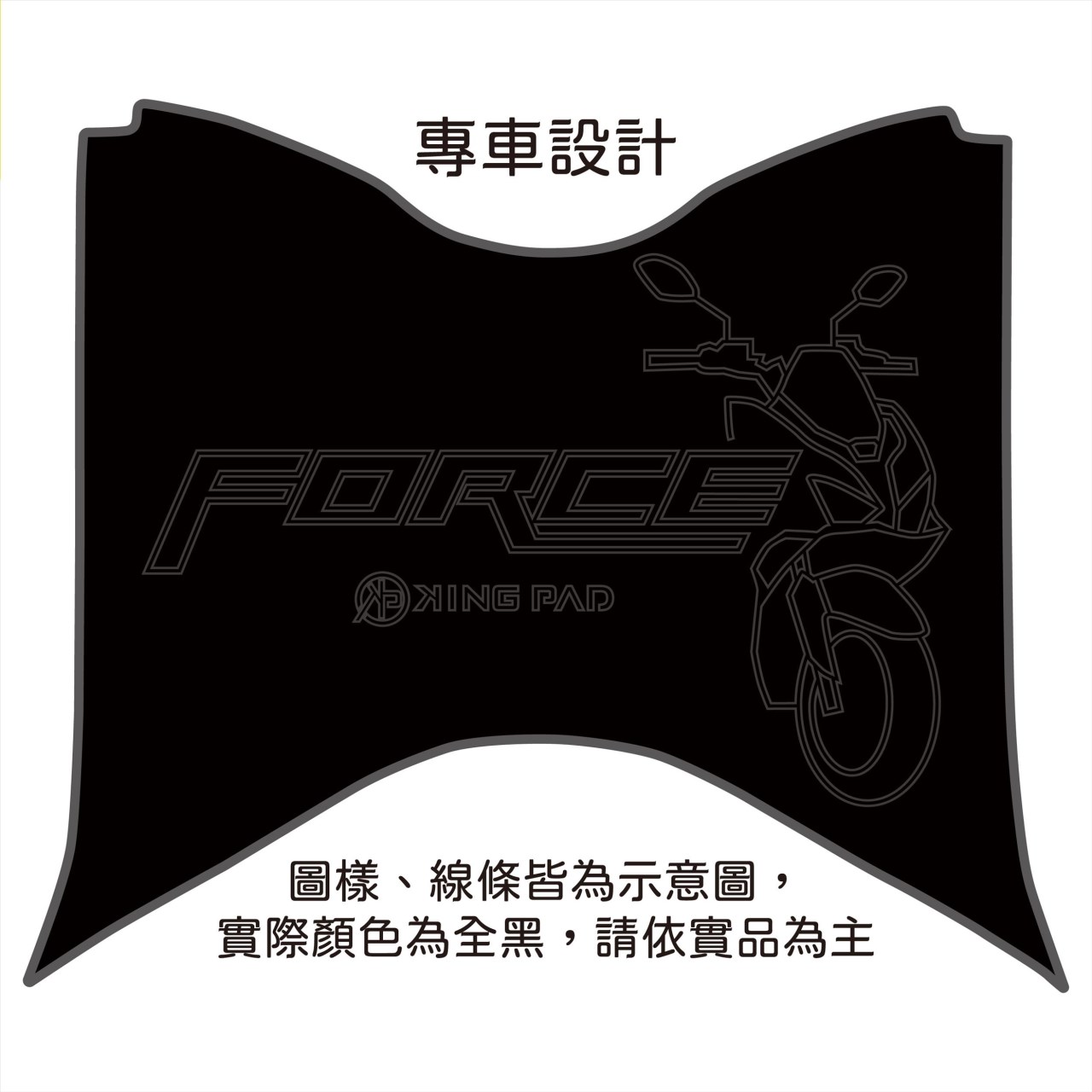 FORCE 2.0 155 cc (黑)