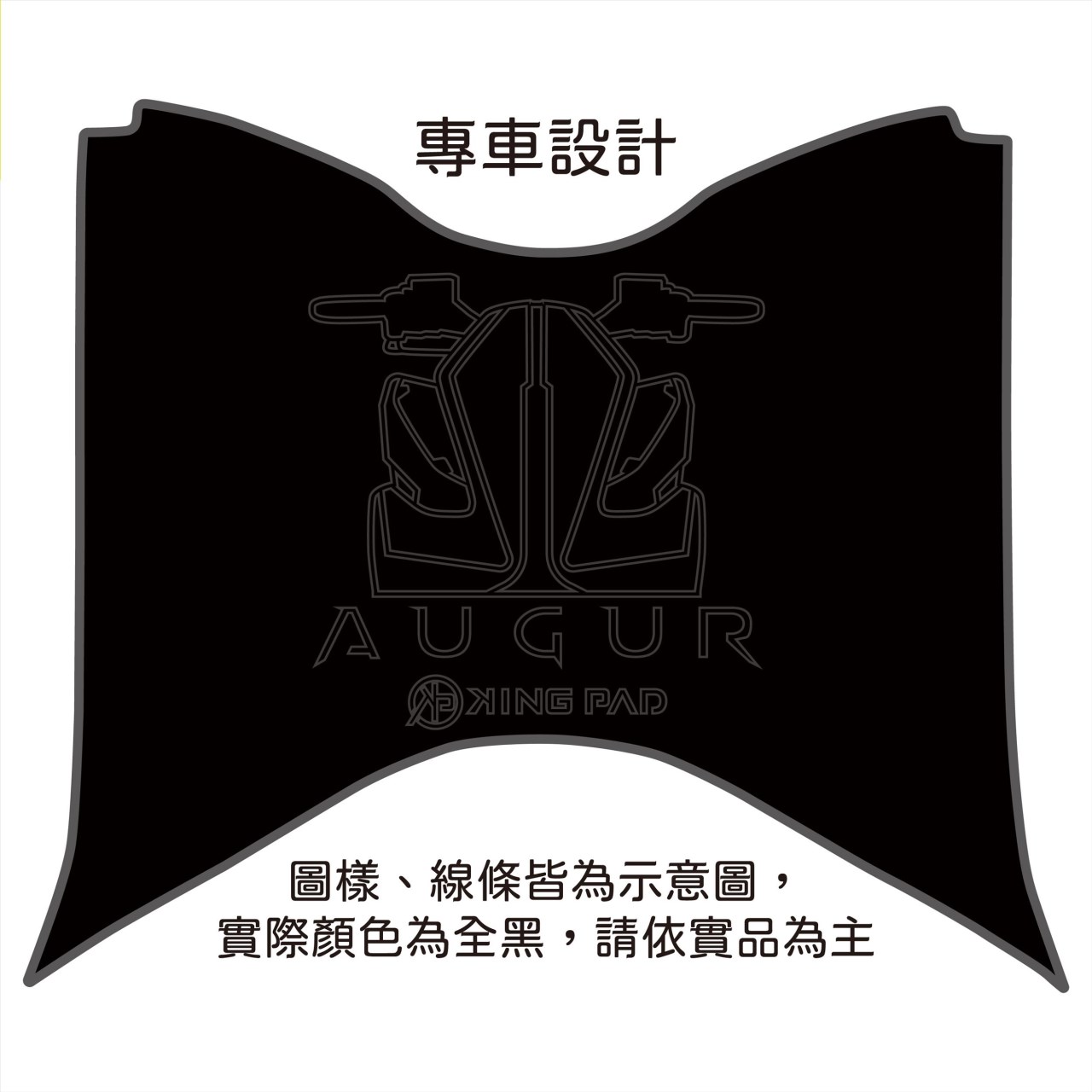 AUGUR 155 cc (黑)