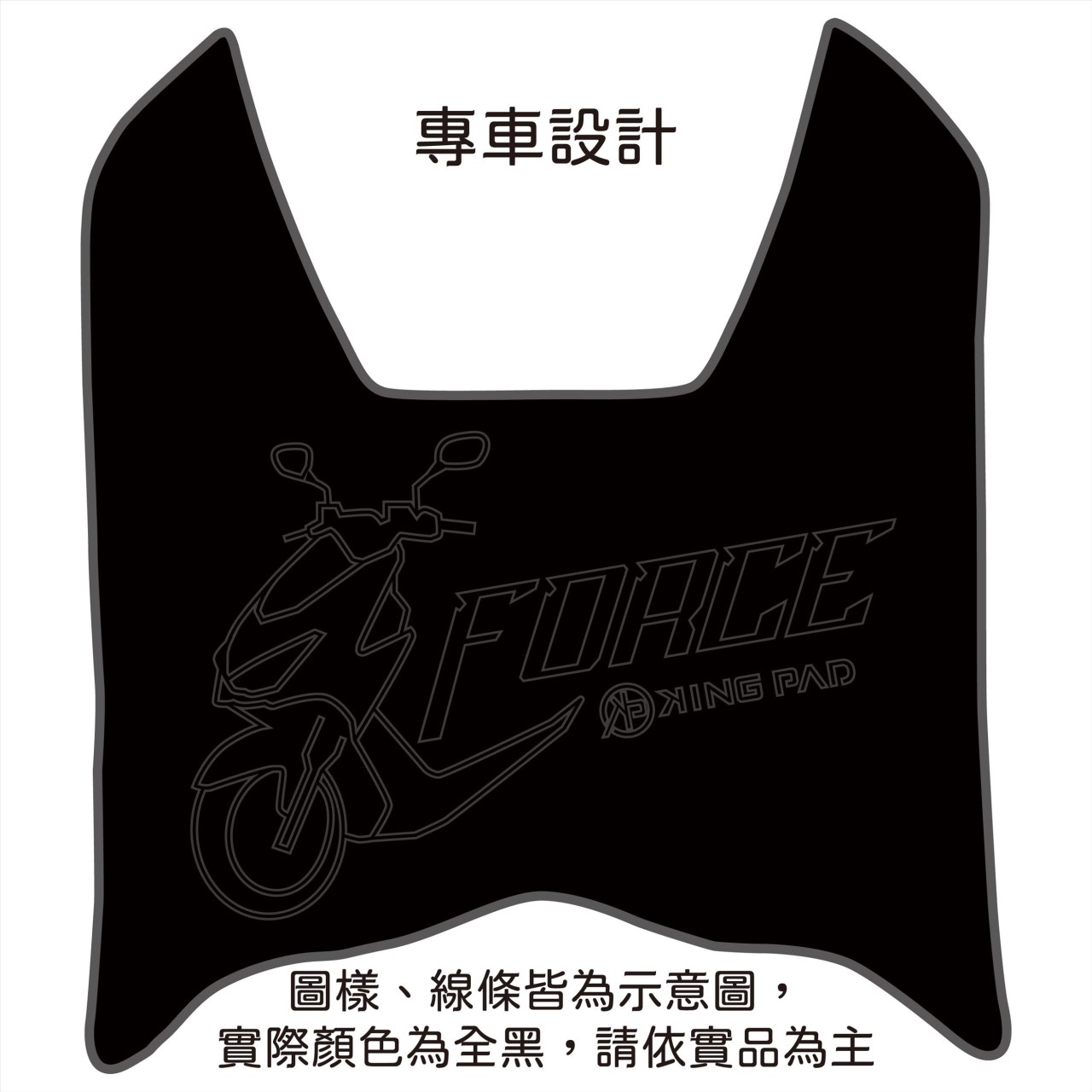 FORCE 第1代 155 cc (黑)