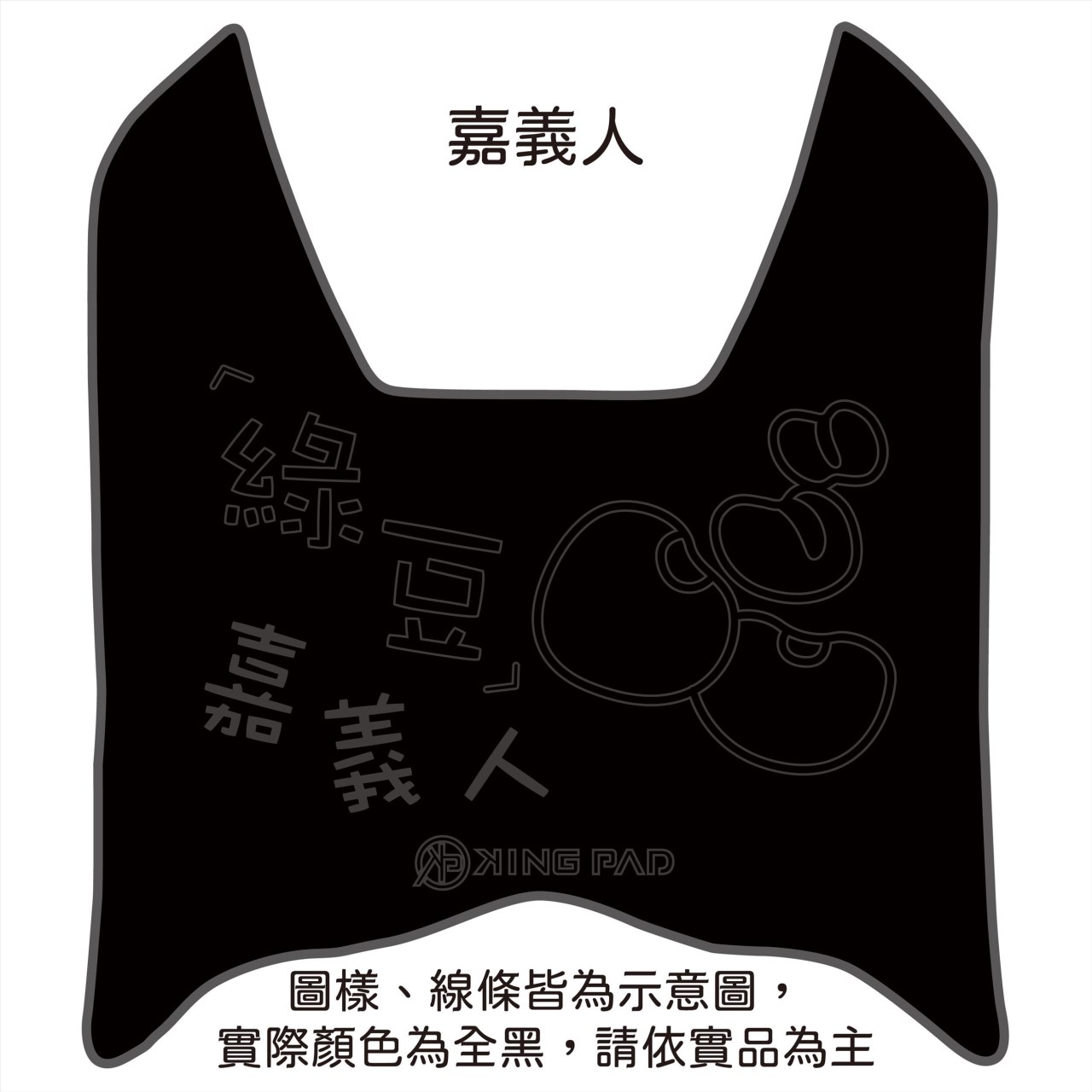 FORCE 第1代 155 cc (黑)