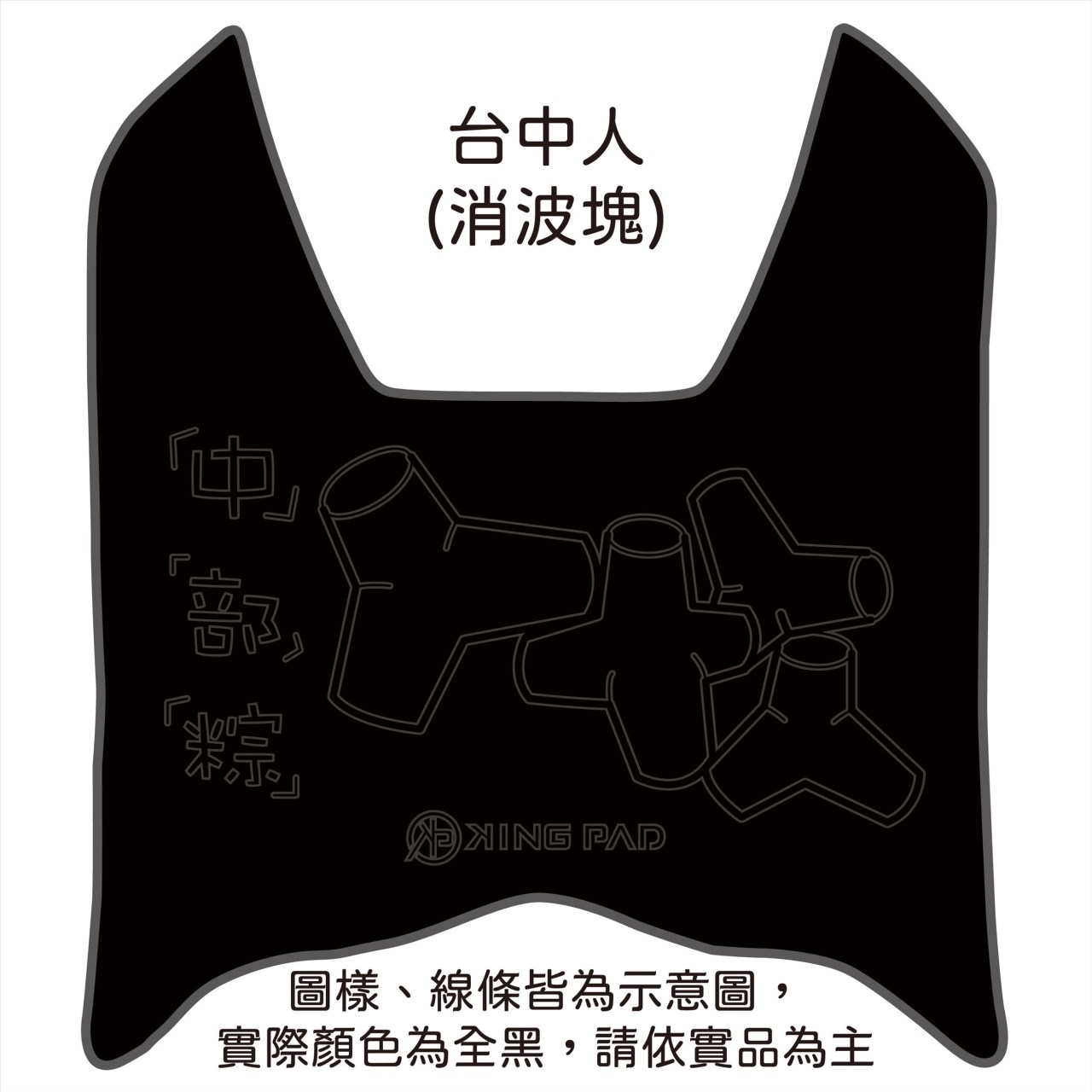 FORCE 第1代 155 cc (黑)