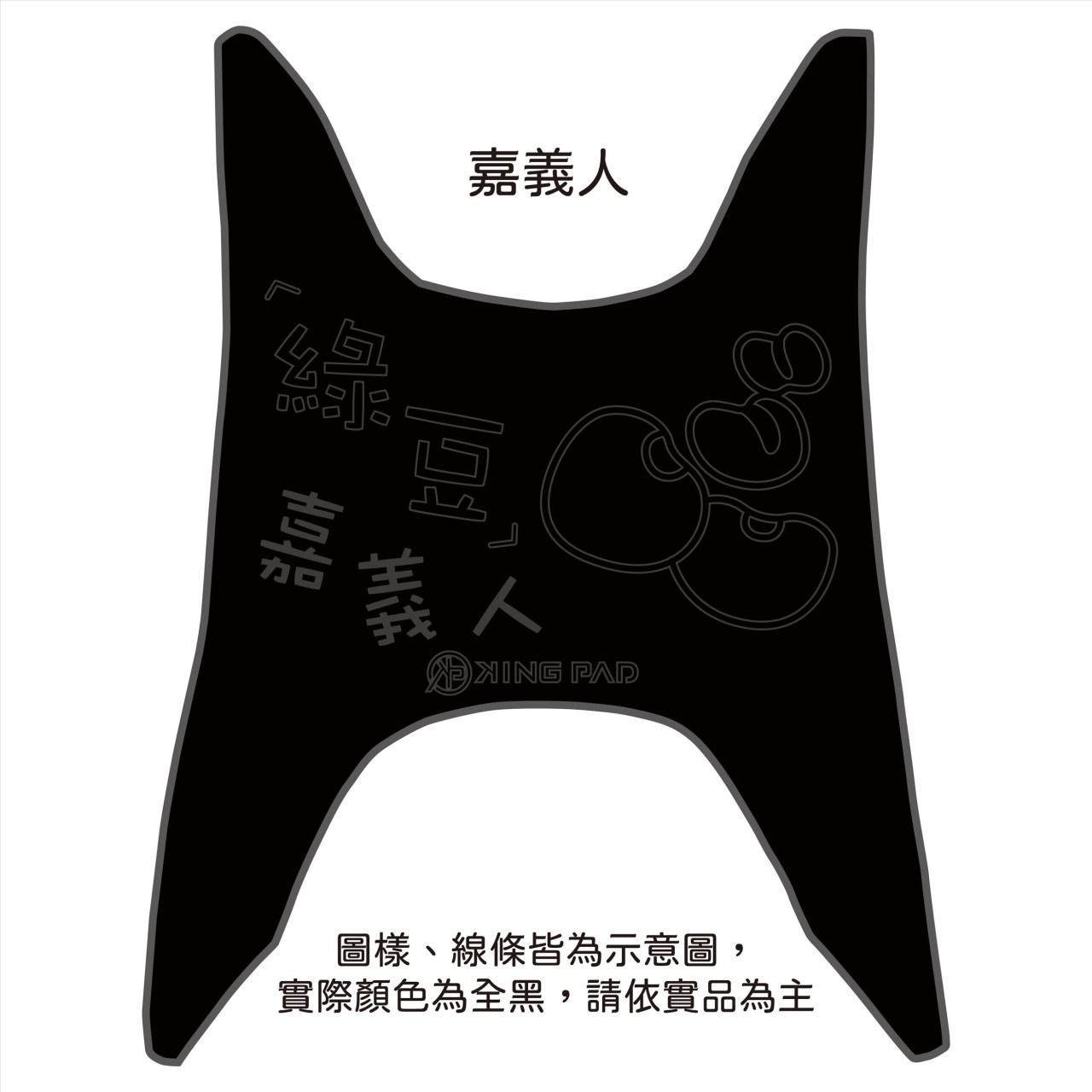 CUXI 115 cc 適用2017年前 (黑)