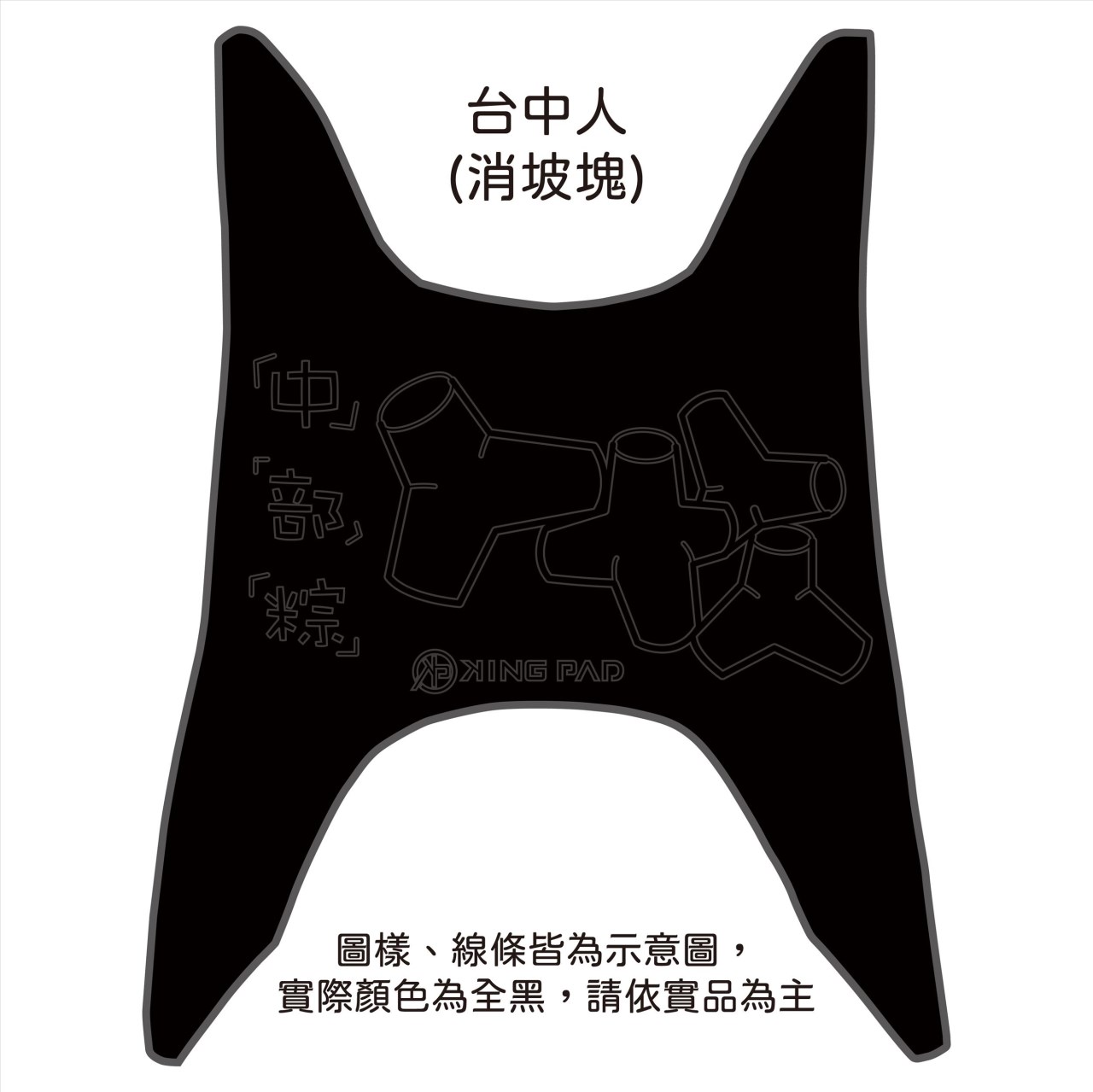 CUXI 115 cc 適用2017年前 (黑)