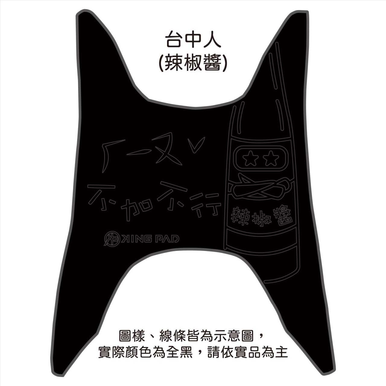 CUXI 115 cc 適用2017年前 (黑)