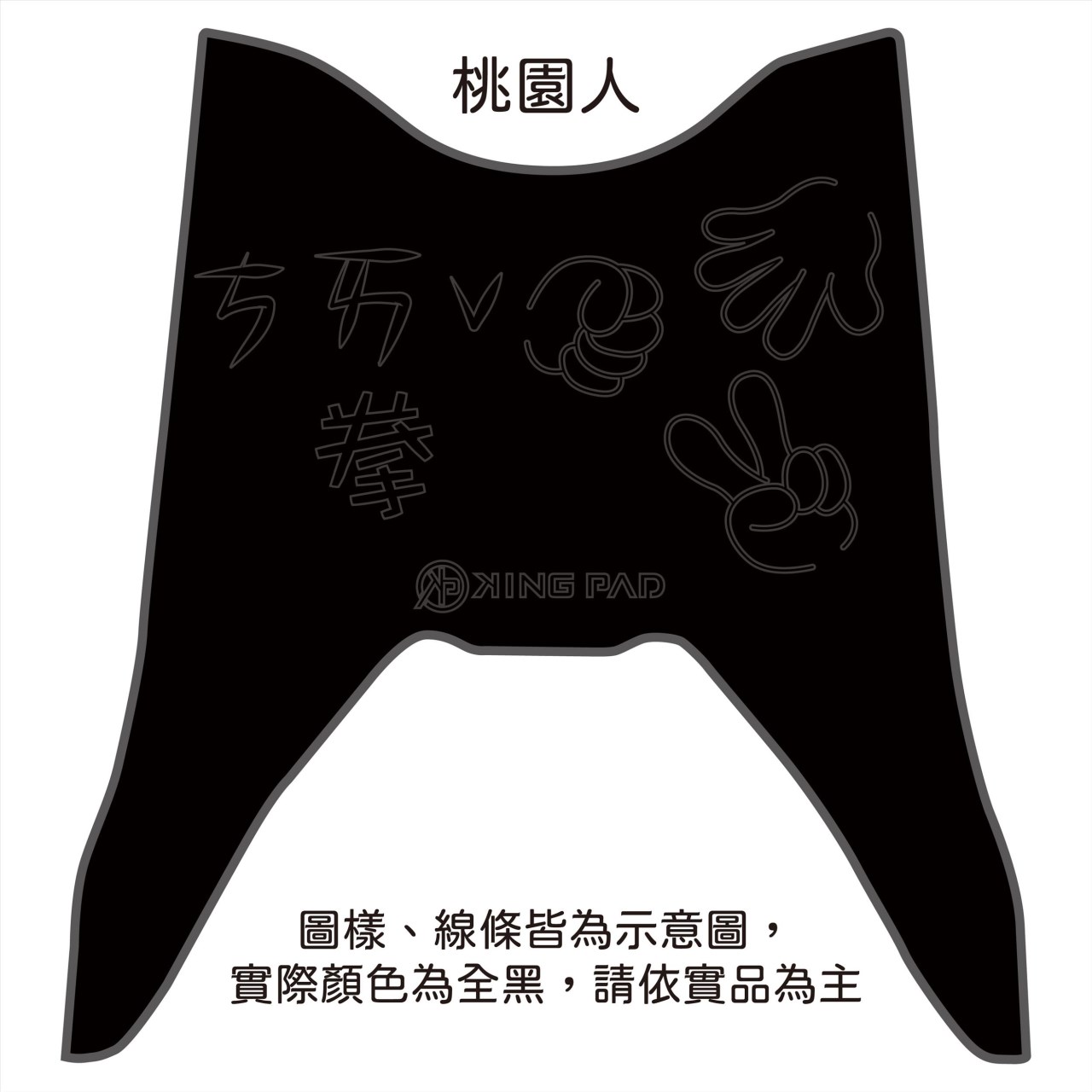 NEW CUXI 115 cc 適用2018年後 (黑)