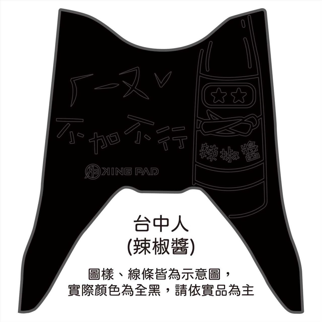 NEW CUXI 115 cc 適用2018年後 (黑)