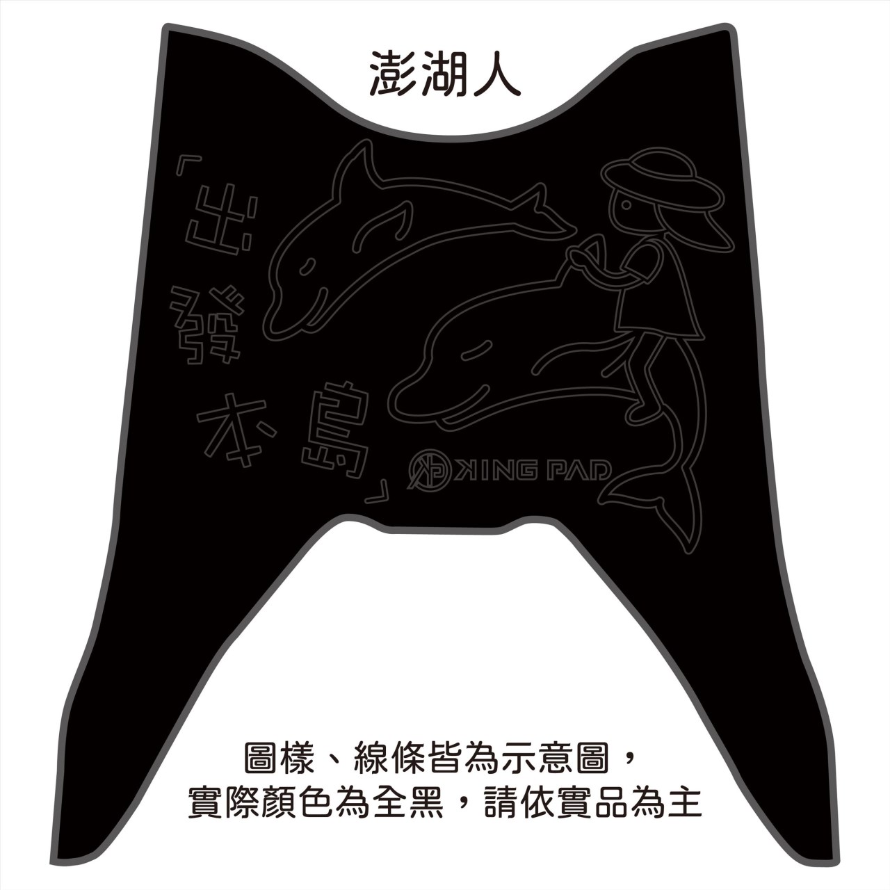 NEW CUXI 115 cc 適用2018年後 (黑)
