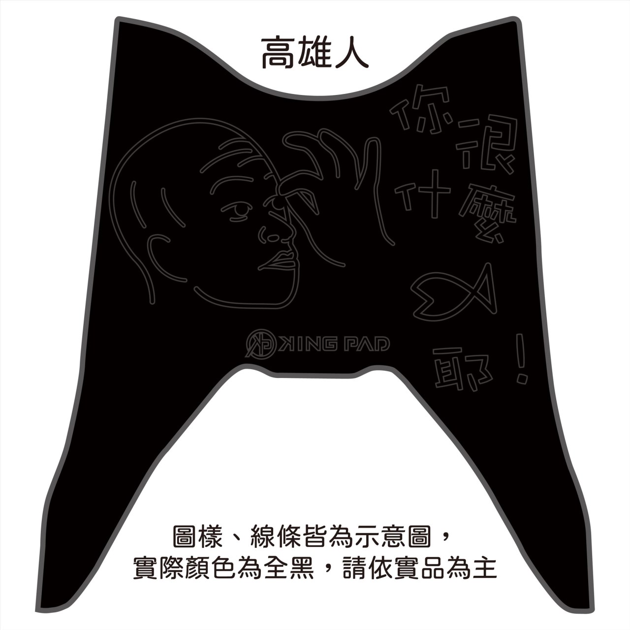 NEW CUXI 115 cc 適用2018年後 (黑)