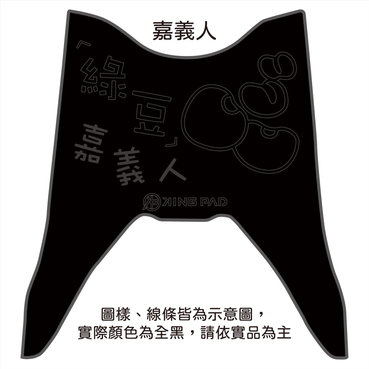 NEW CUXI 115 cc 適用2018年後 (黑)