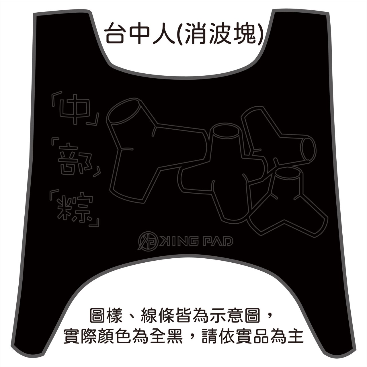 第1代 CUXI 100 cc (黑)