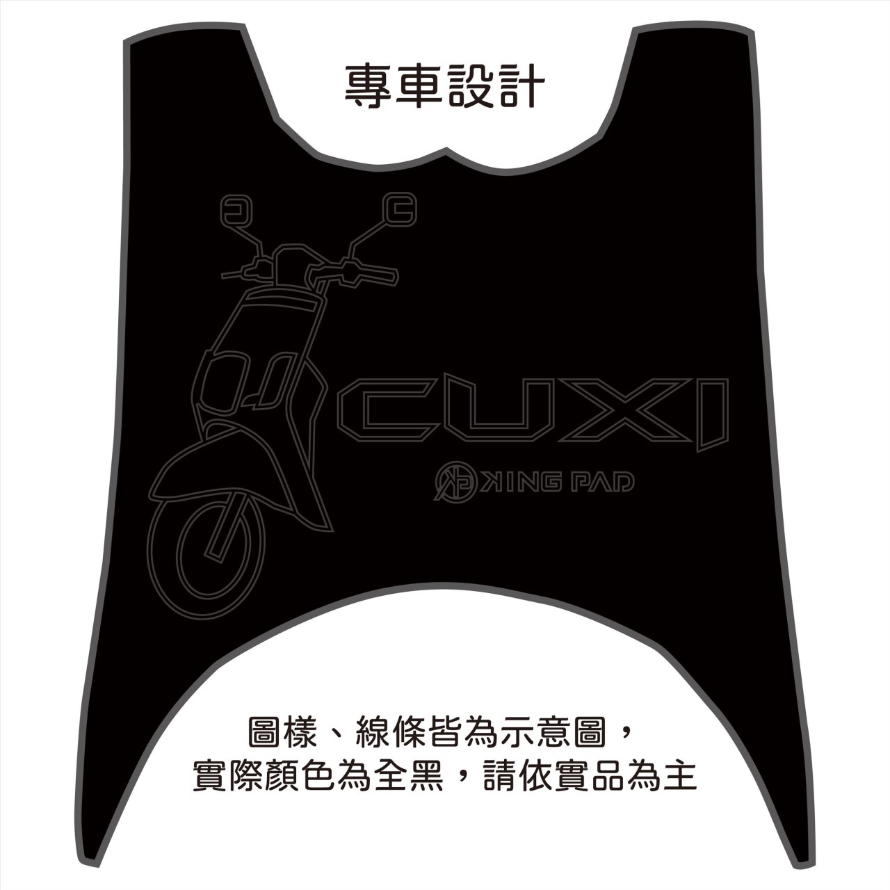 二代 NEW CUXI 100 cc (黑)