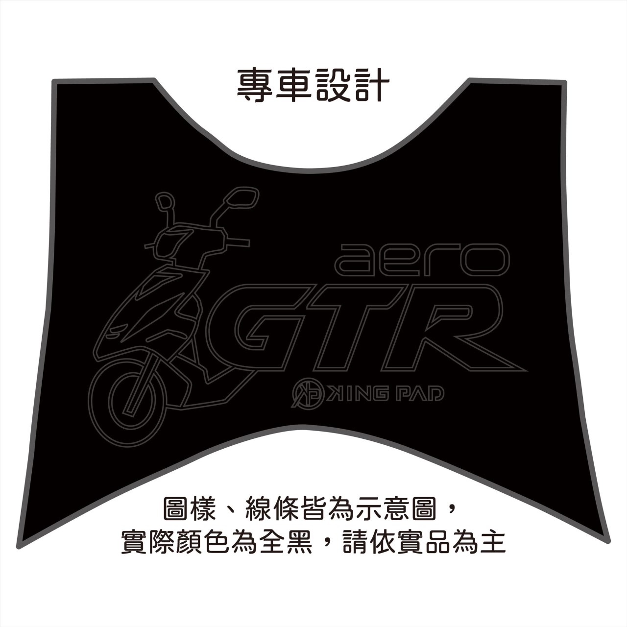 GTR AERO 125 cc (黑)