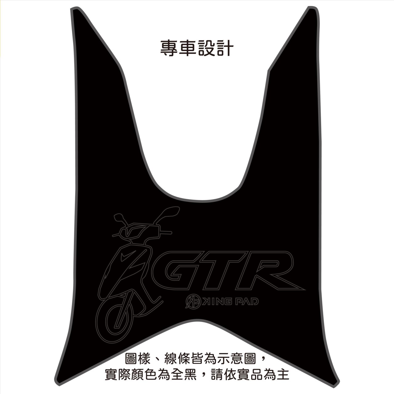 GTR 化油/四期噴射 125 cc (黑)