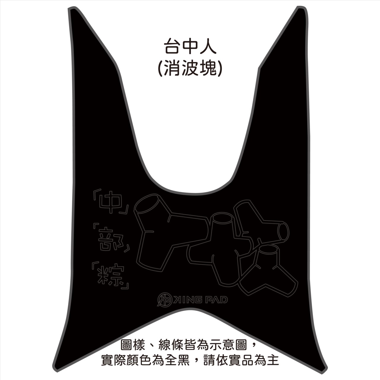 GTR 化油/四期噴射 125 cc (黑)