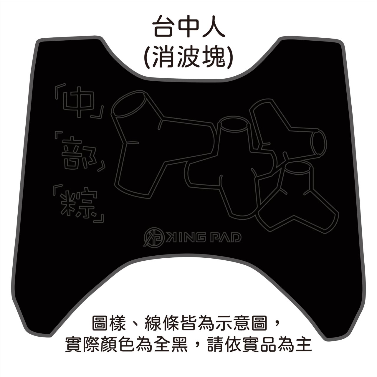 Limi 115 cc (黑)