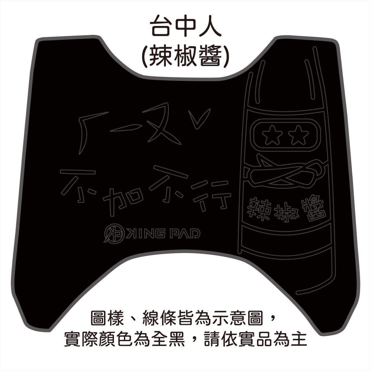 Limi 115 cc (黑)